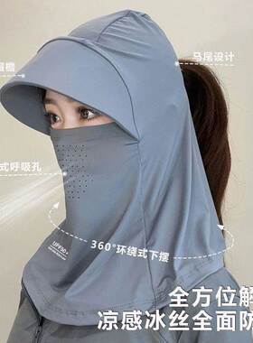 冰丝防晒帽子遮脸面罩遮阳帽夏季防紫外线骑车户外护颈防尘太阳帽