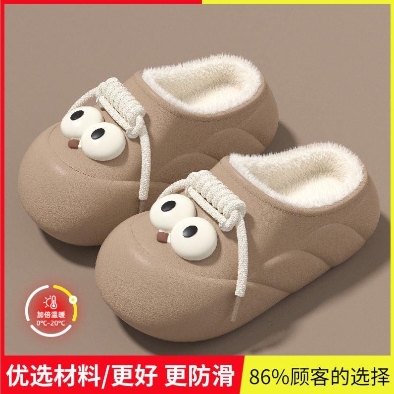可爱大眼睛A防水棉拖鞋女