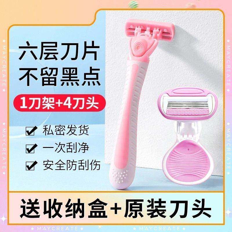 刮胡刀剃须刀女生女性私处去毛脱毛除阴毛专用刮毛刀手自动除腋毛