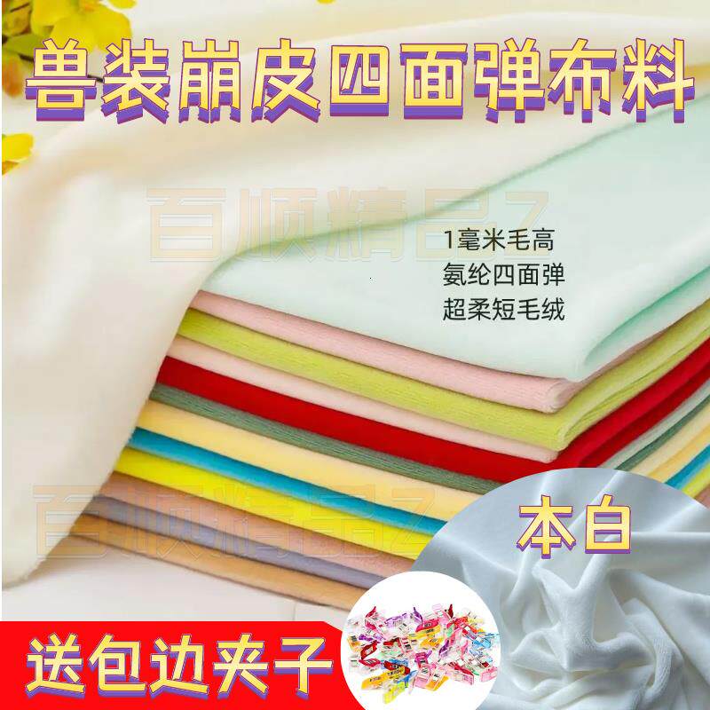漫展cos服兽装全套绷皮肉图片