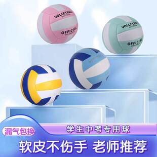 排球初中生中考专用标准款5号软排学生比赛排球4号小学生硬排球
