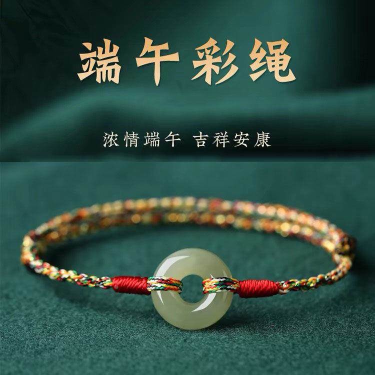 端午五彩绳线手链平安扣红绳儿童宝宝成人款婴儿手工编织老式手绳