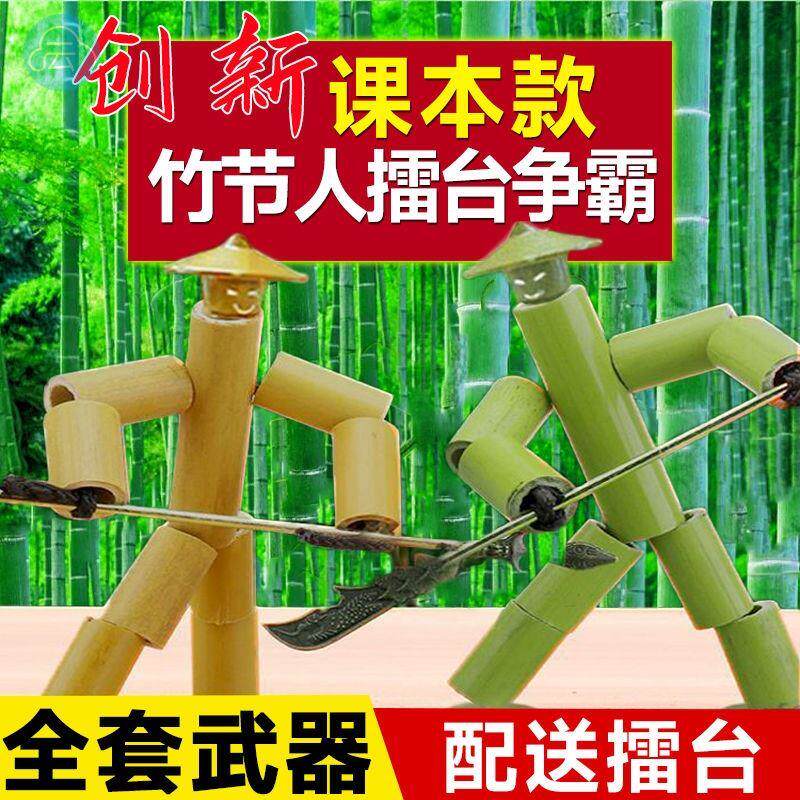 提线木偶玩具木偶人牵线木偶竹节人对战双人儿童手工木偶玩具益智