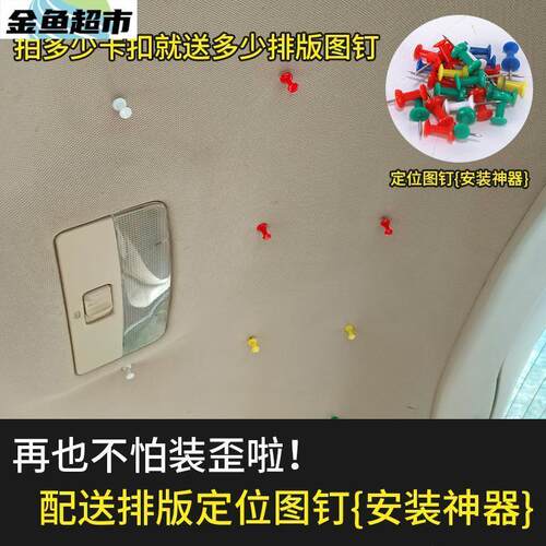 汽车顶棚魔术贴布脱落修
