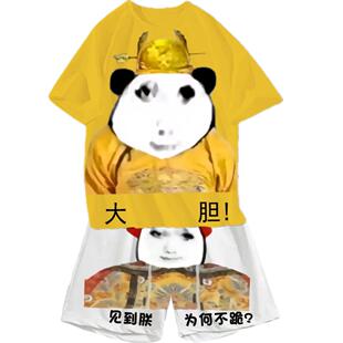 黄袍加身龙袍睡衣套装男女国潮中国风龙图案背心短袖情侣短裤潮酷