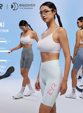 EVR高腰双箭头骑行裤夏季女款运动短裤公路自行车透气防滑dis系列