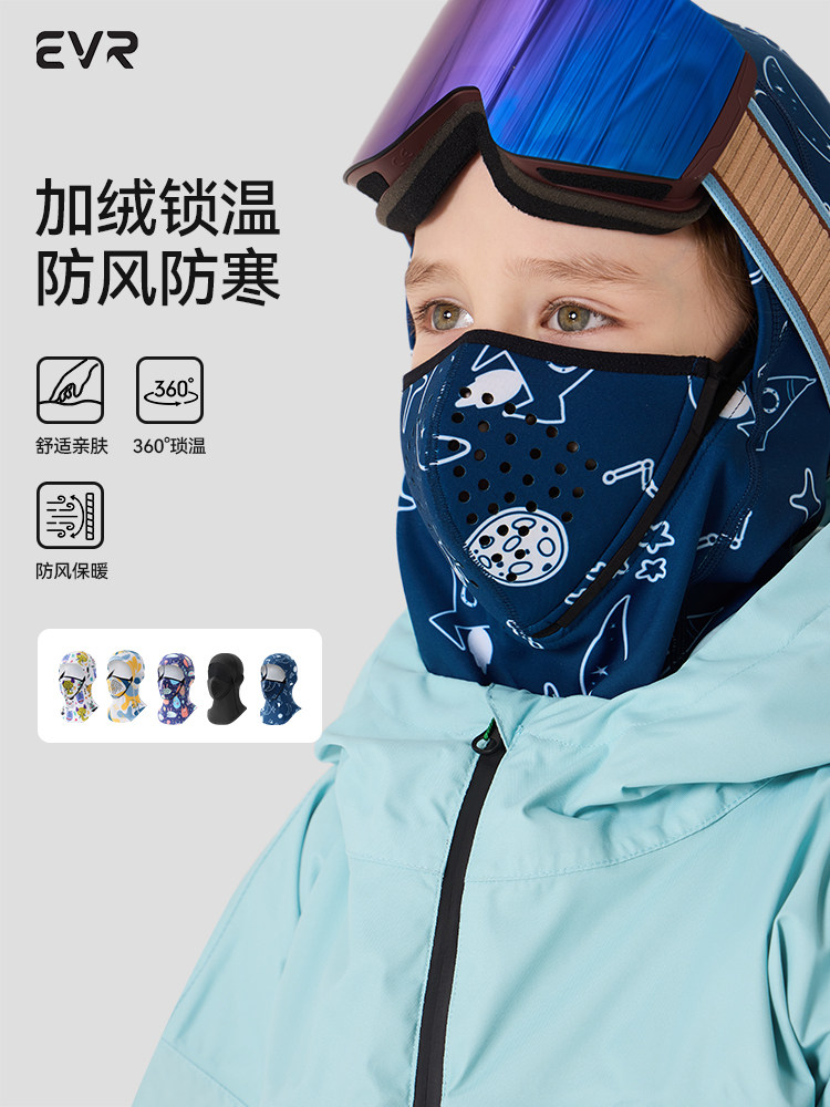 Evr儿童的磁性滑雪面罩，防风和温暖的自行车羊毛内衬兜帽，透气