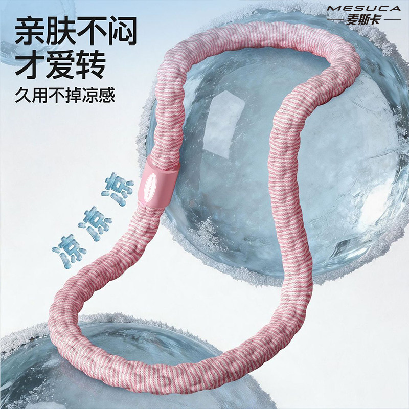 麦斯卡冰丝软体呼啦圈女瘦肚子收腹加重减肥专用神器燃脂不伤腰