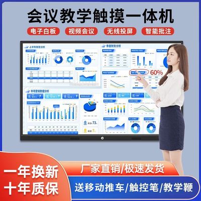 教学培训一体机多媒体4K