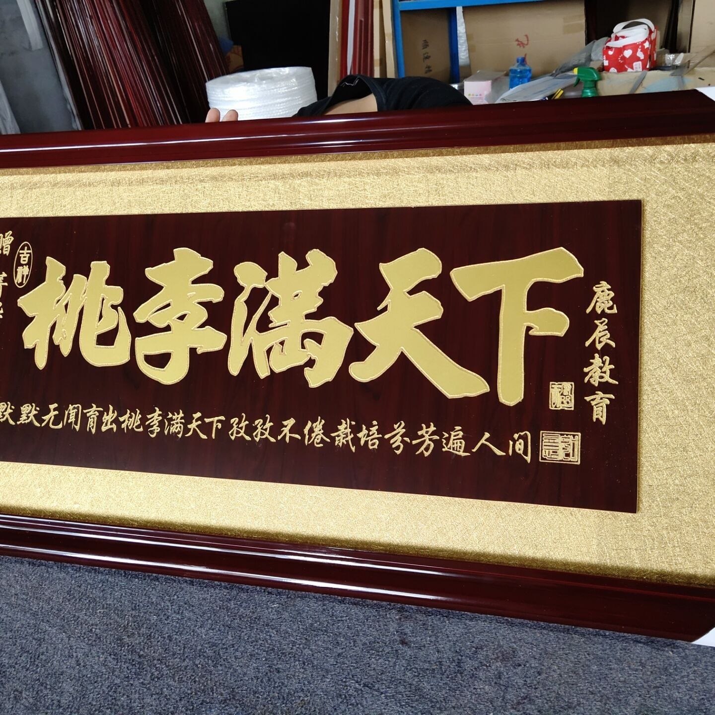 毕业教师节送老师恩师学校母校典礼礼品礼物木牌匾字画桃李满天下
