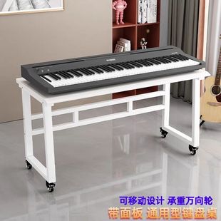 强承重电子琴桌电钢琴琴架通用型88键61键可移动键盘架家用合成器