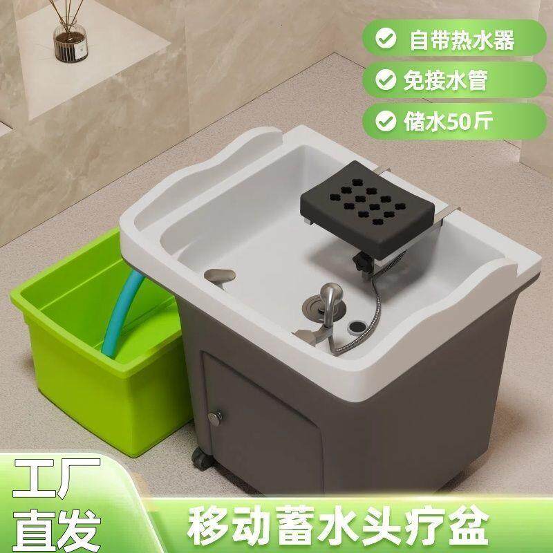 移动蓄水头疗盆免接上下