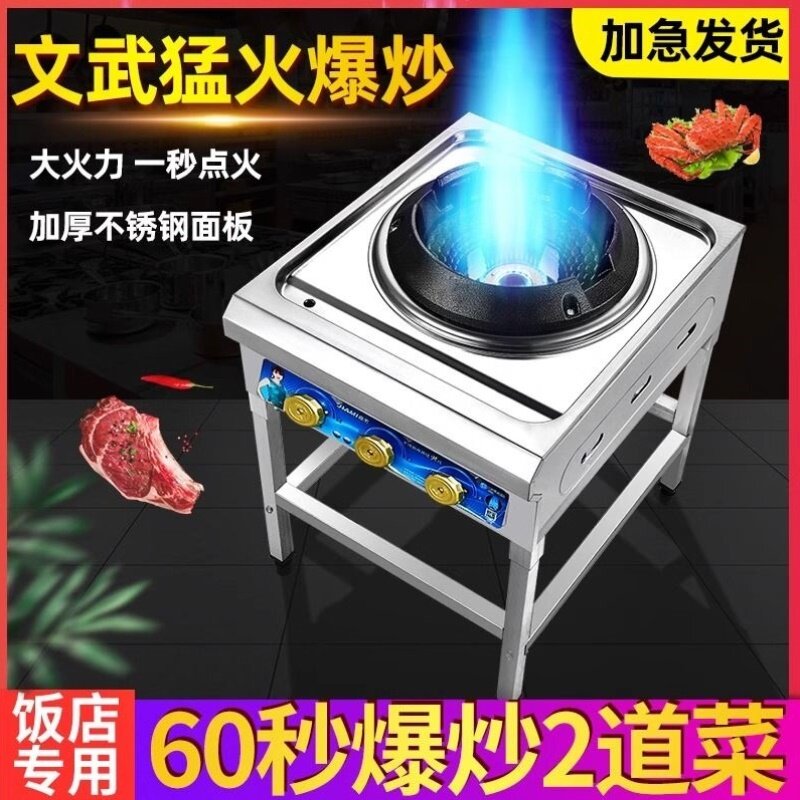 猛火灶燃气灶商用饭店专用猛火炉高压煤气灶炉头煤气炉燃气炉灶头