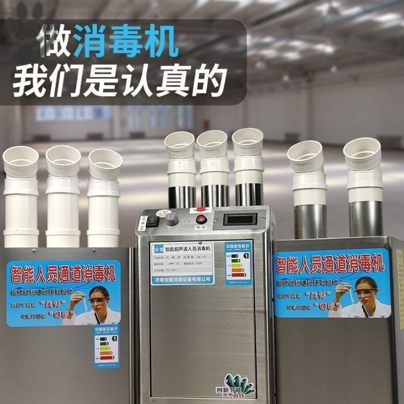 养殖场消毒机设备猪场鸡场畜牧智能人员通道自动超声波喷雾化消毒