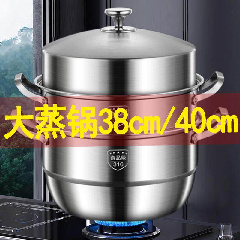 蒸锅316不锈钢三四层全钢
