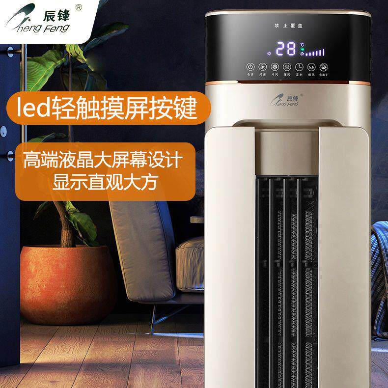 新款智能语音暖风机冷暖
