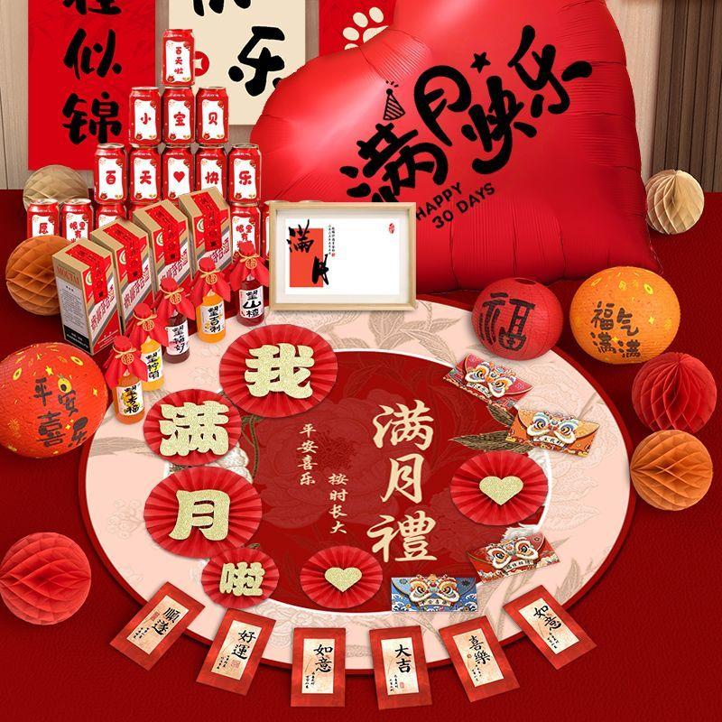 满月布置宝宝百天仪式感