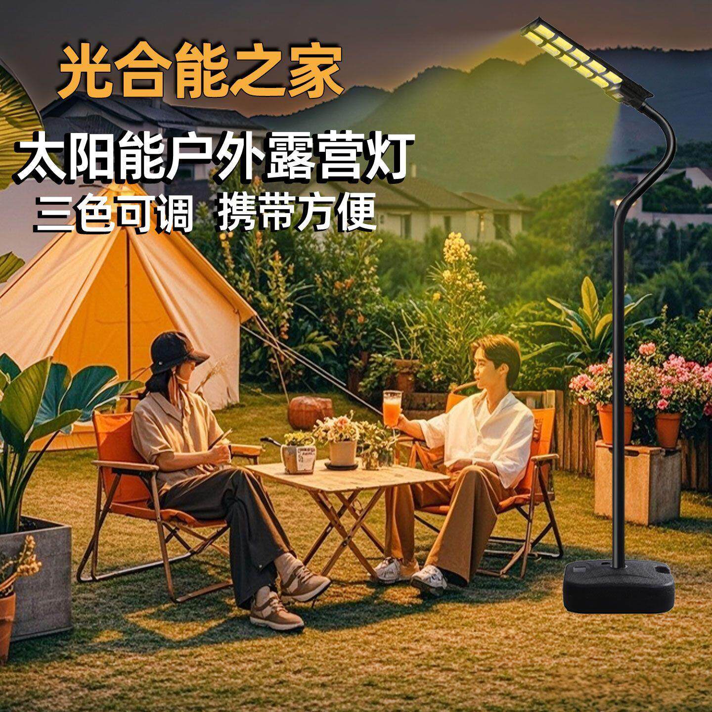 太阳能照明灯户外灯落地式家用照明灯别墅花园露台防水室外照明灯