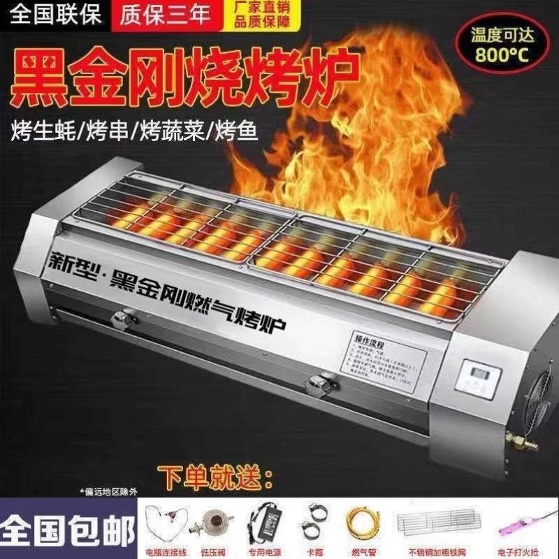 无烟燃气烧烤炉商用黑金刚烤生蚝烤面筋烤鱼炉煤气液化气摆摊夜市