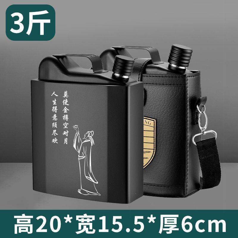 黑色304酒壶新款户外随身