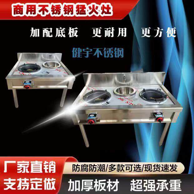 商用猛火灶不锈钢灶头架
