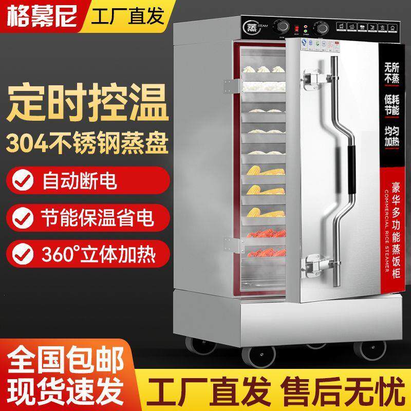 新款蒸饭商用电蒸箱小型