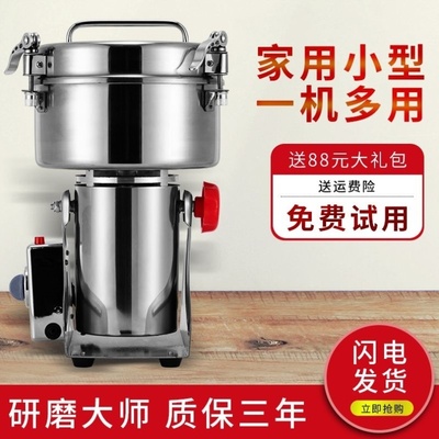 中药材粉碎机家用小型磨粉机三七打粉机五谷杂粮超细研磨机干磨机
