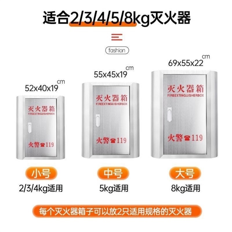 不锈钢灭火器箱2只装4kg/4公斤圆弧形灭火器专用箱圆角学校商场