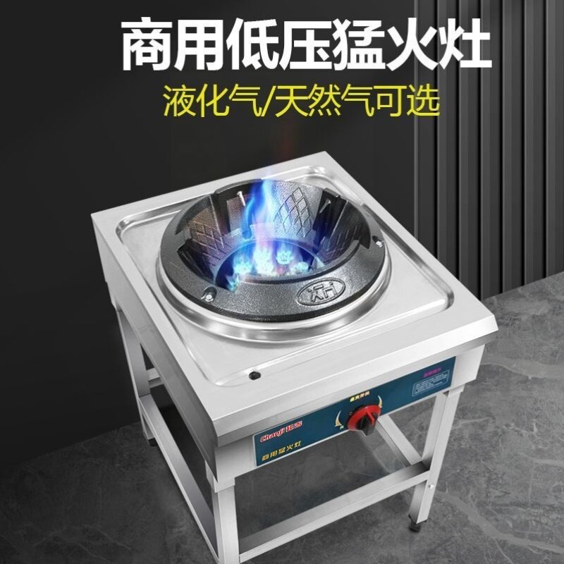 熄火保护商用猛火灶台低压液化气燃气灶饭店专用煤气灶单灶天然气
