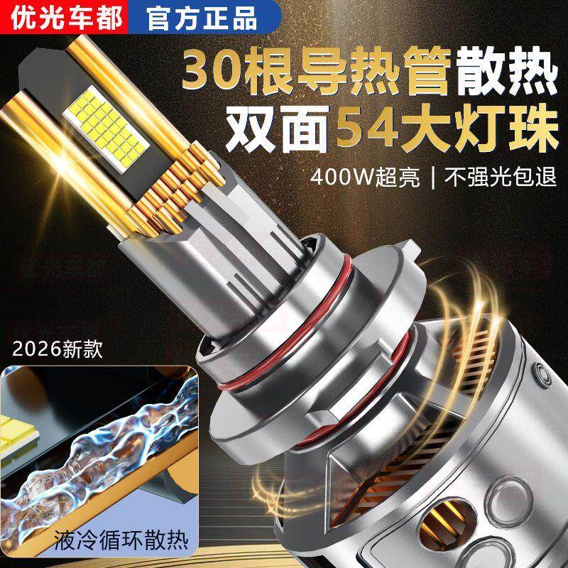 汽车激光led大灯泡H7透镜