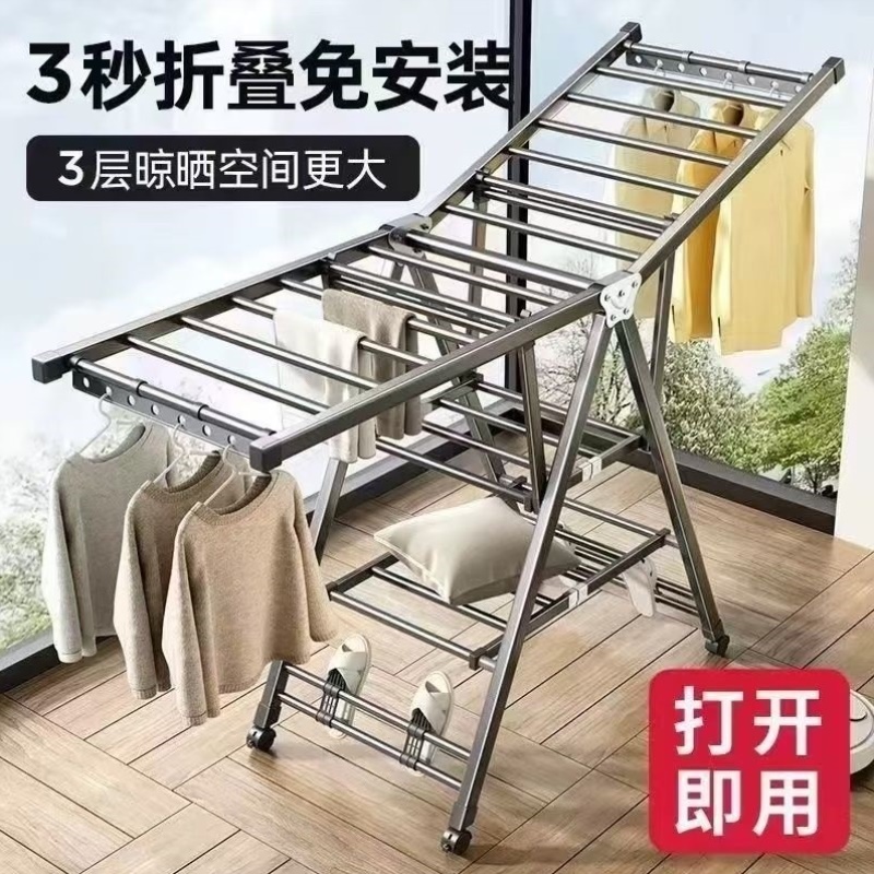 阳台折叠晾衣架家用挂衣杆衣帽架落地式晒衣架室内外婴儿凉晒神器