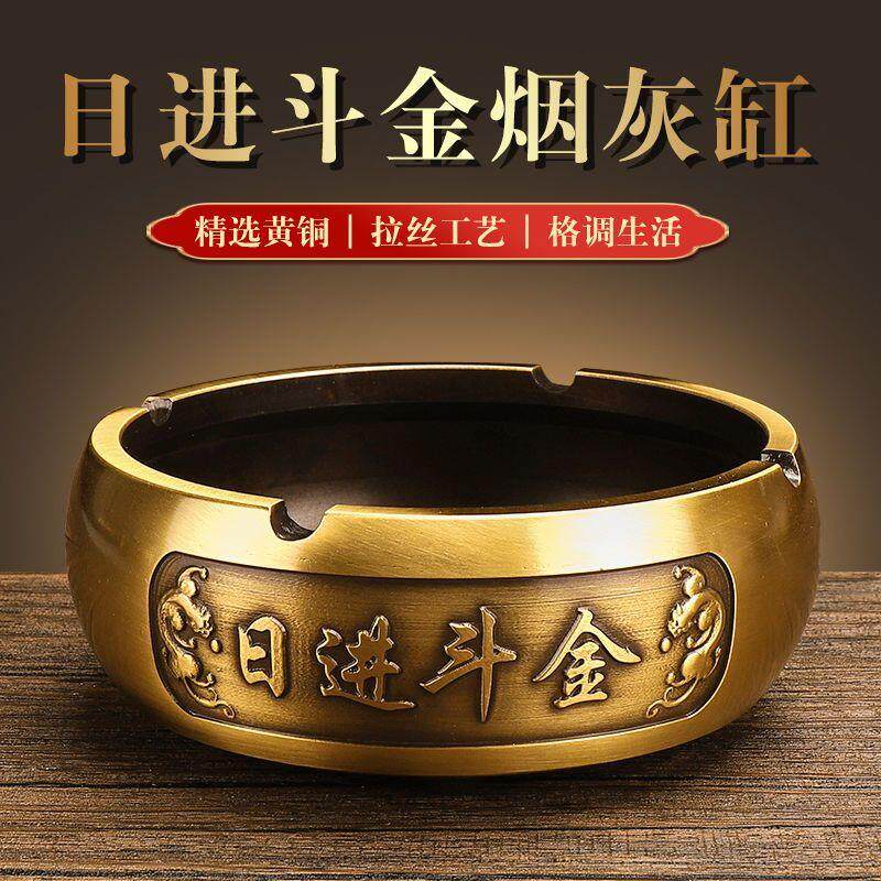 中式烟灰缸黄铜家用客厅