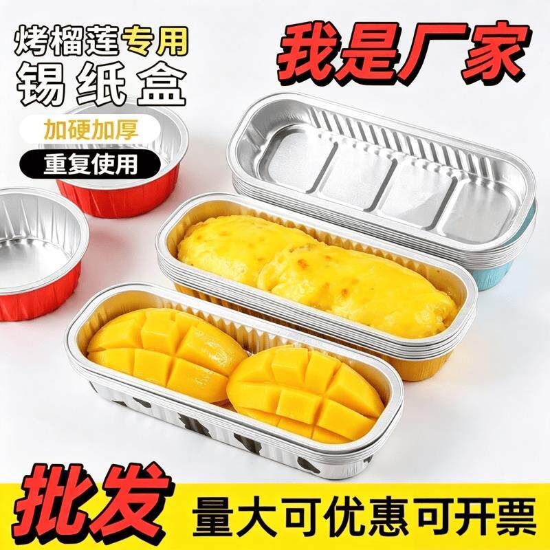 166型1套盒金色铝箔餐盒