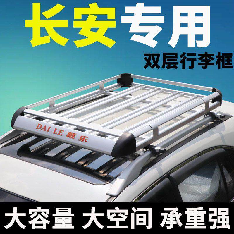 长安CS15行李架35通用EV