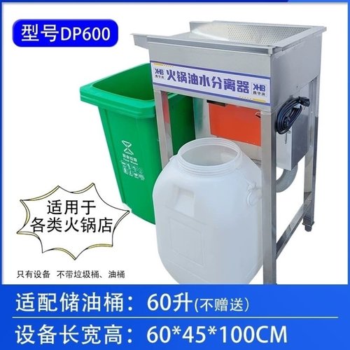 火锅火锅店专用油水分离器厨房自动餐饮商用过滤器一体机油池