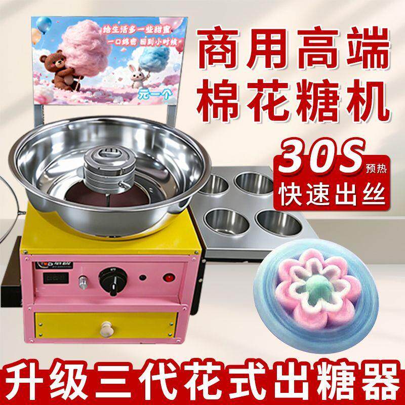 棉花糖机商用电动燃气煤气台式糖碗拉丝花式制作小型流动摆摊用
