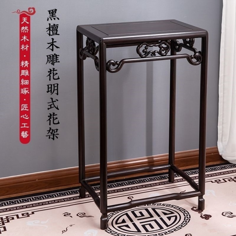 红木花架 花梨木黑檀木酸枝木中式长方形花架 鱼缸架 置物盆景架
