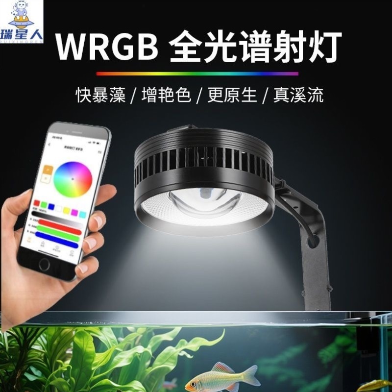 原生溪流缸灯鱼缸生态暴藻出苔LED灯全光谱筒灯射灯鱼缸观赏灯