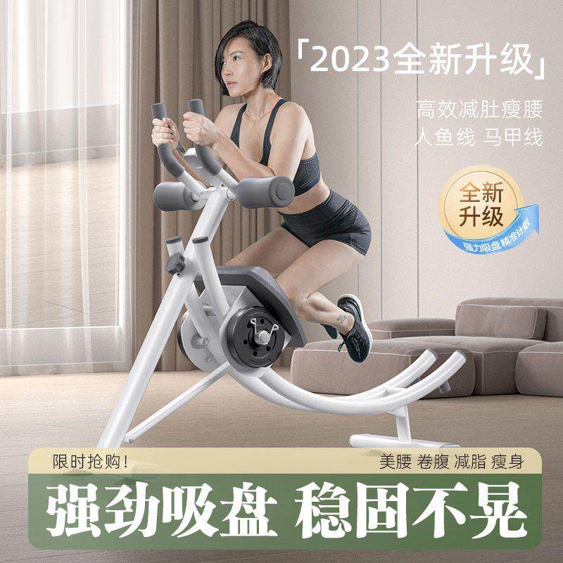 练腹肌的腹部健身器材家