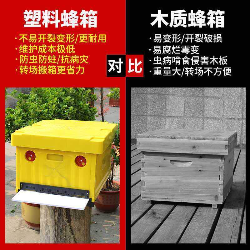 加厚塑料蜂箱防雨防水耐