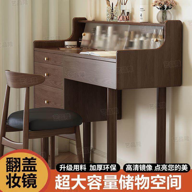 实木梳妆台收纳柜现代简