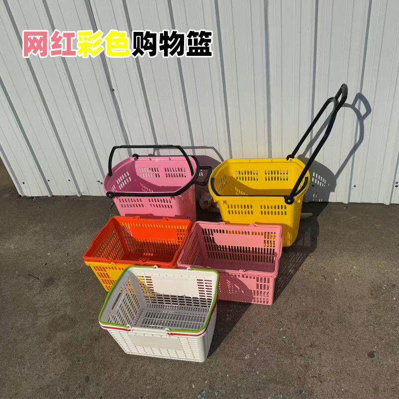 彩色网红超市购物篮拉杆