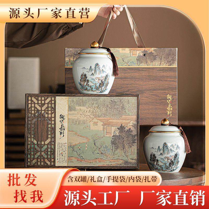 2026新款陶瓷中式茶叶罐