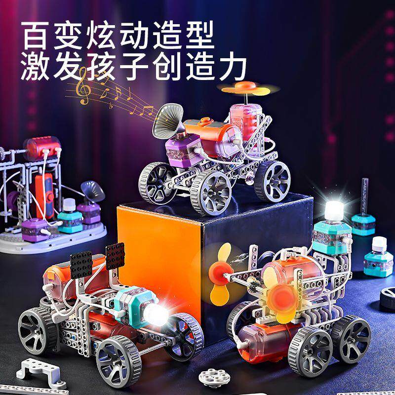 物理电子积木拼装玩具男