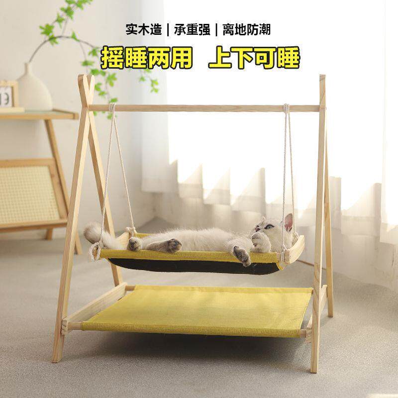 猫咪秋千摇摇椅宠物摇床