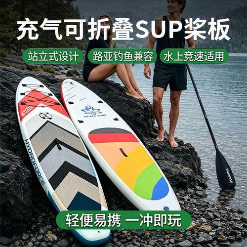 充气式桨板钓鱼冲浪板加