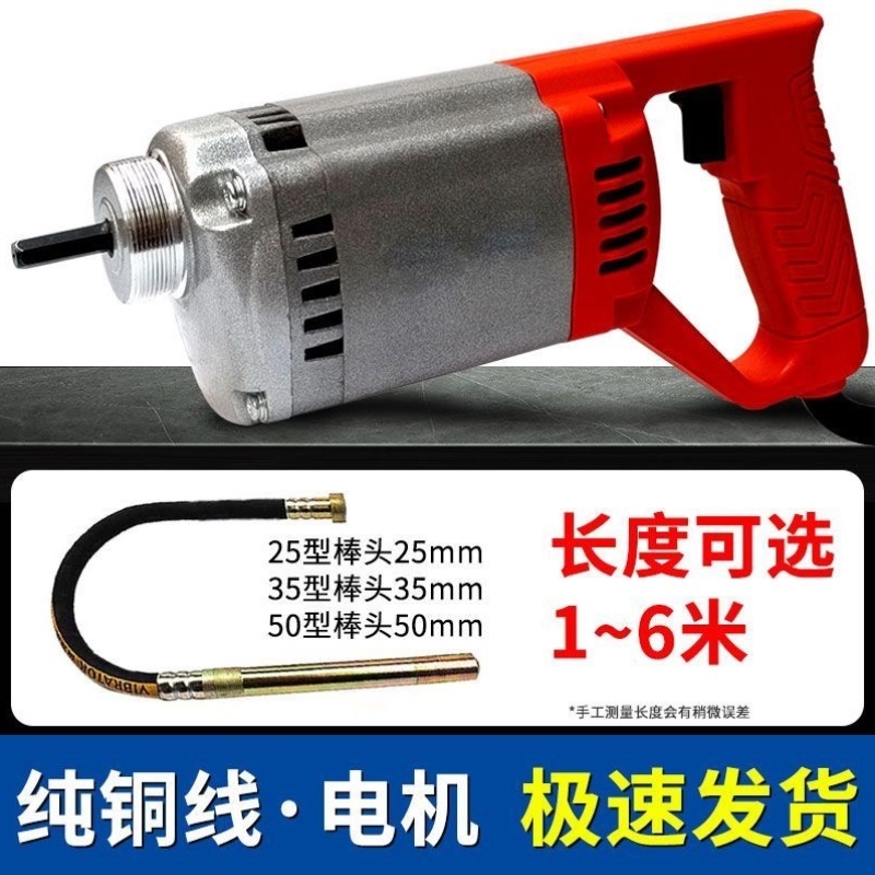 混凝土振动棒小型手提式振捣棒220v单相振动器插入式水泥工程振棒