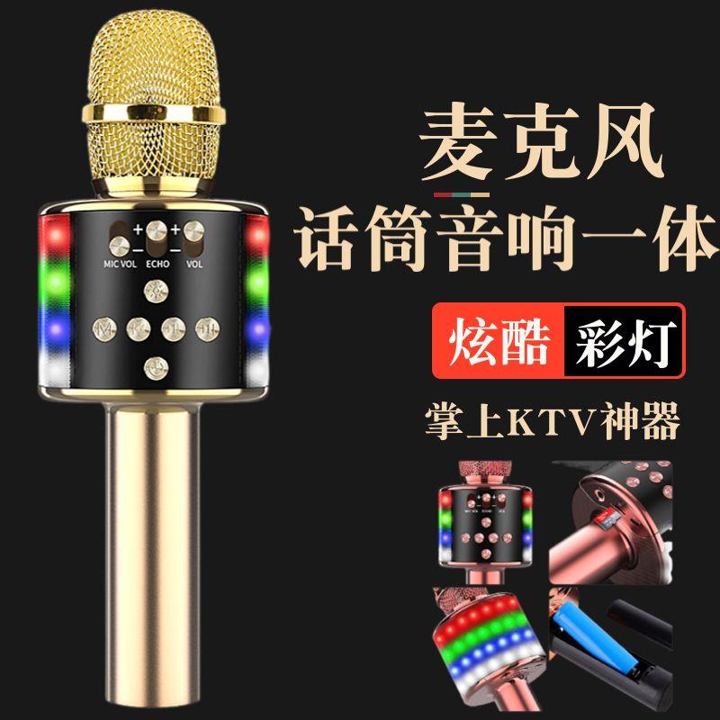 话筒音响一体麦克风麦霸