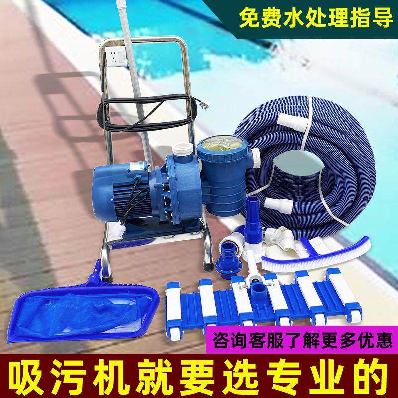 游泳池吸污机水下吸尘器