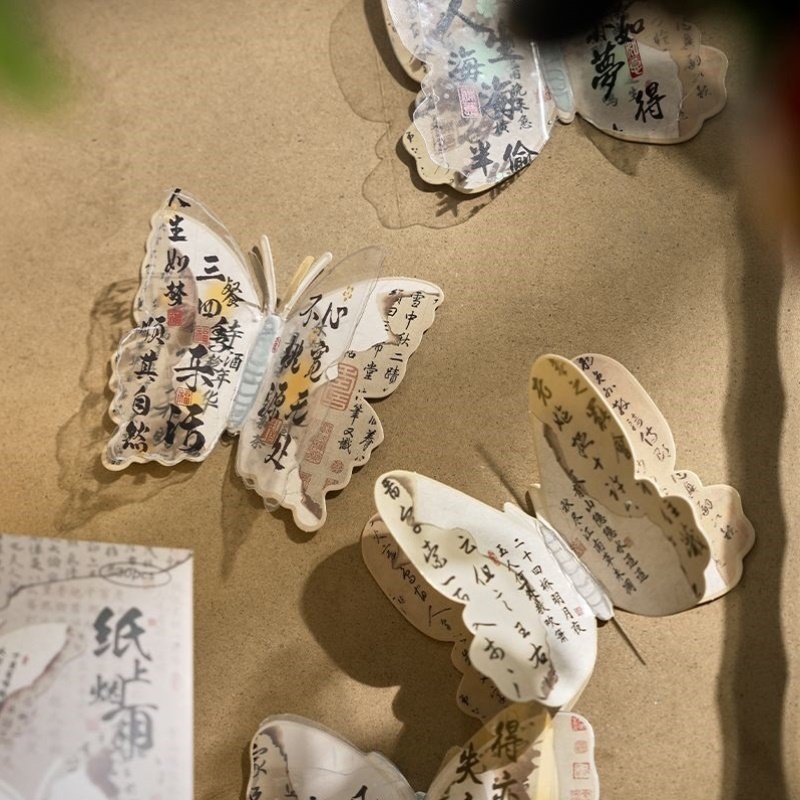 纸上烟雨异形明信片 中国风书法诗词仿真蝴蝶手帐装饰卡毕业礼物